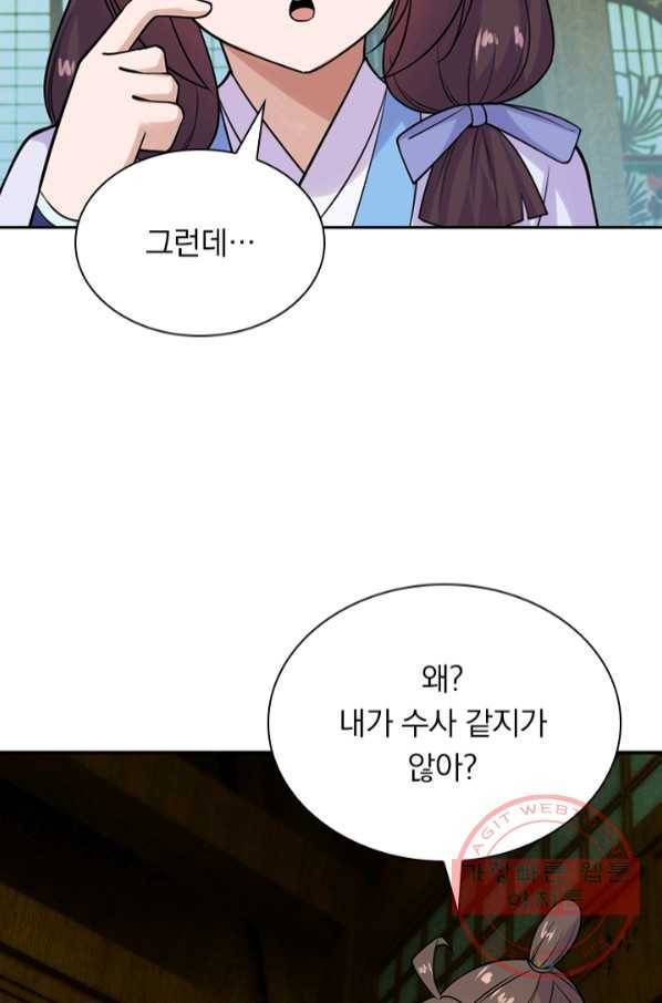 선무제존 158화 47