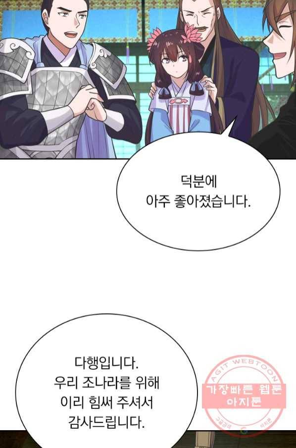 선무제존 158화 51
