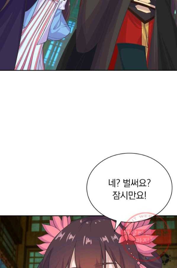 선무제존 158화 54