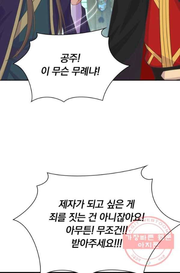 선무제존 158화 58