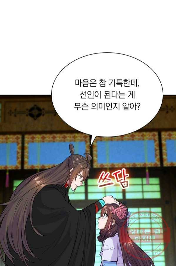 선무제존 158화 60
