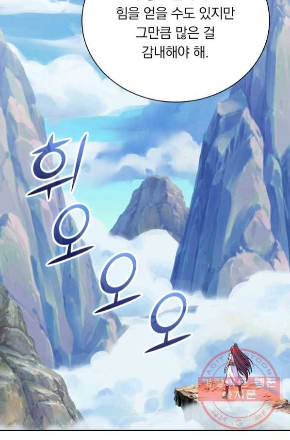 선무제존 158화 62