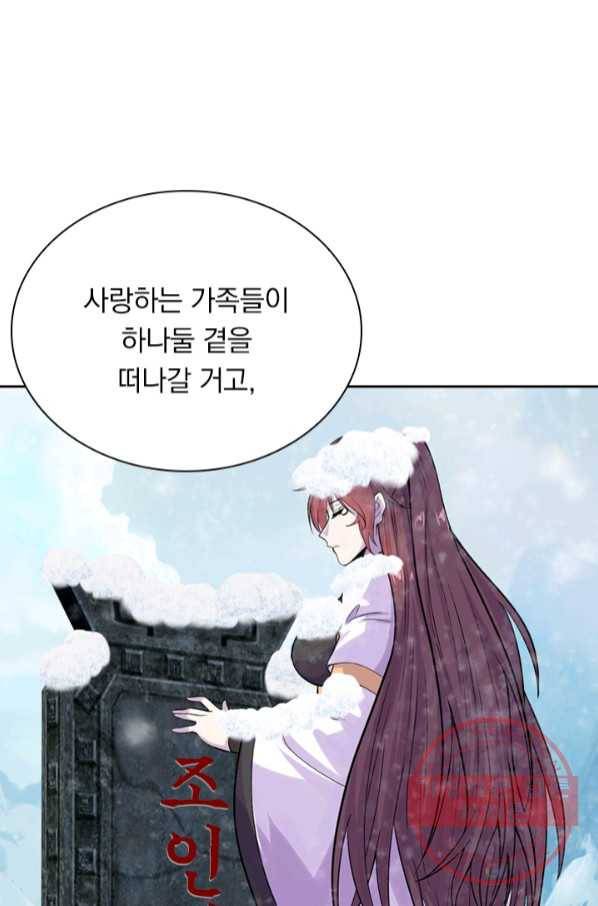 선무제존 158화 63