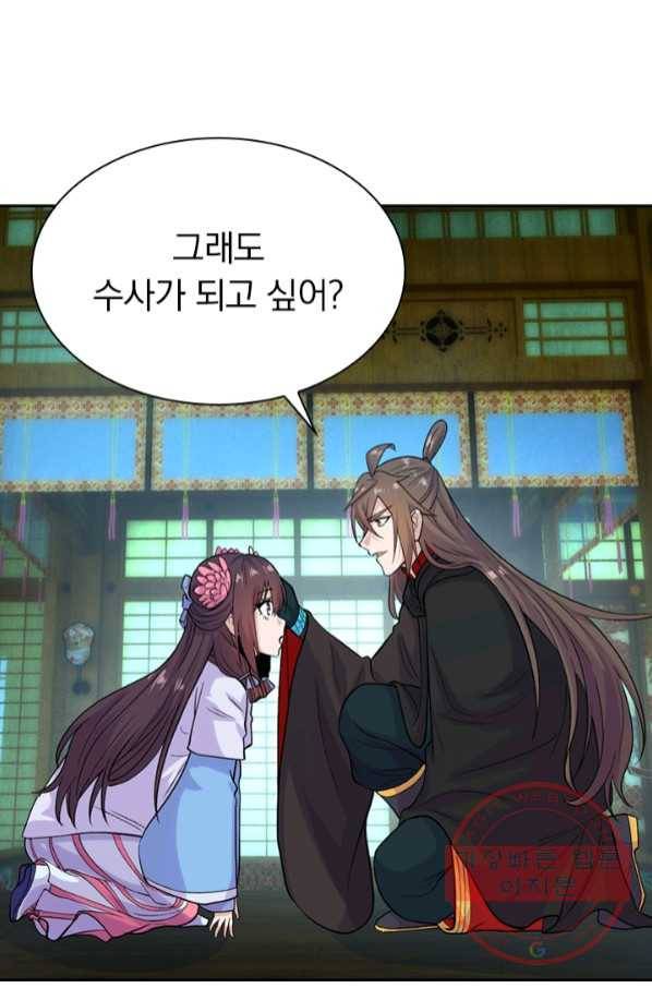 선무제존 158화 65