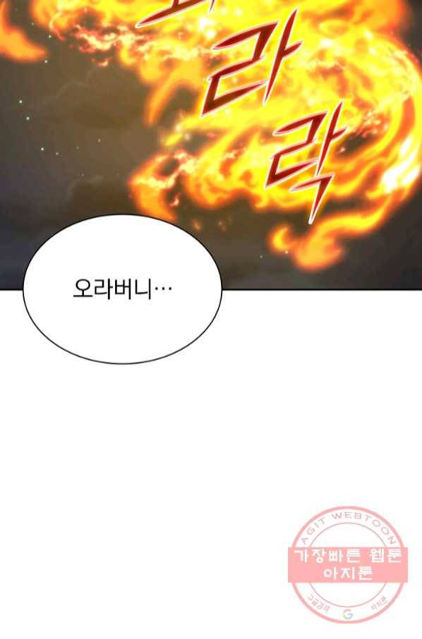선무제존 158화 71