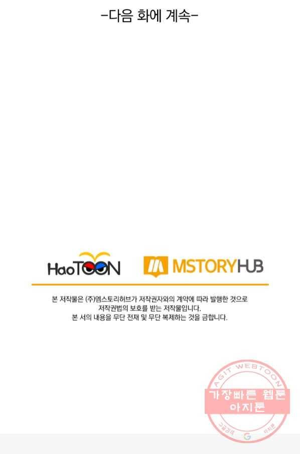 선무제존 158화 72