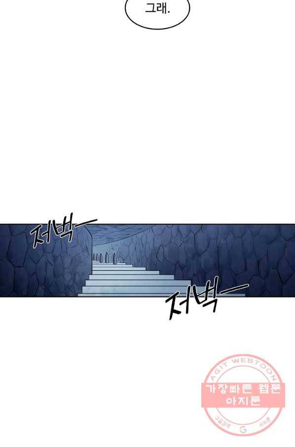 백련성신 573화 2