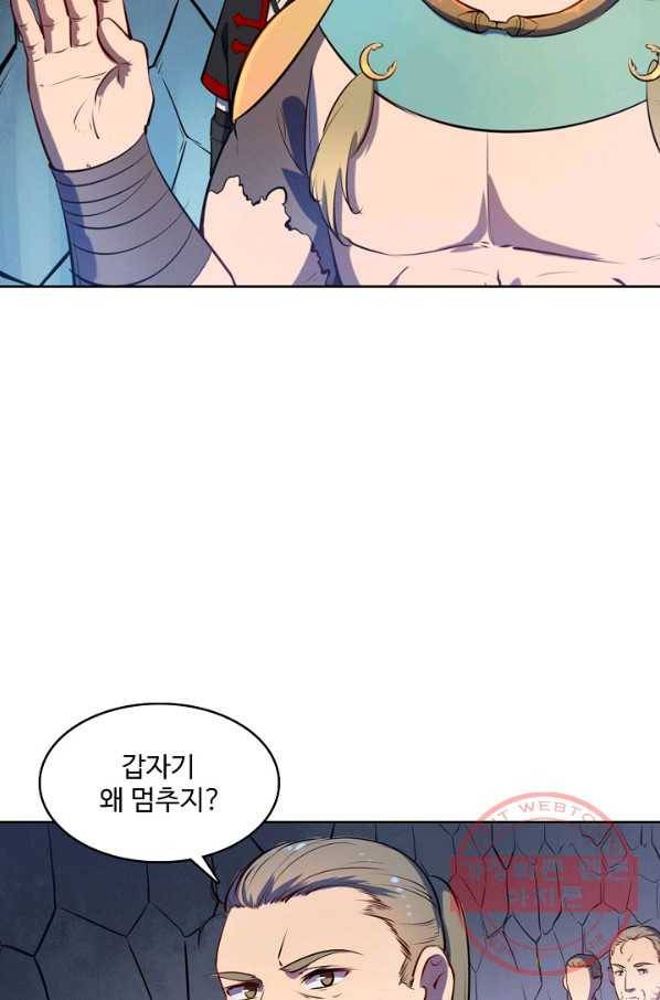 백련성신 573화 5