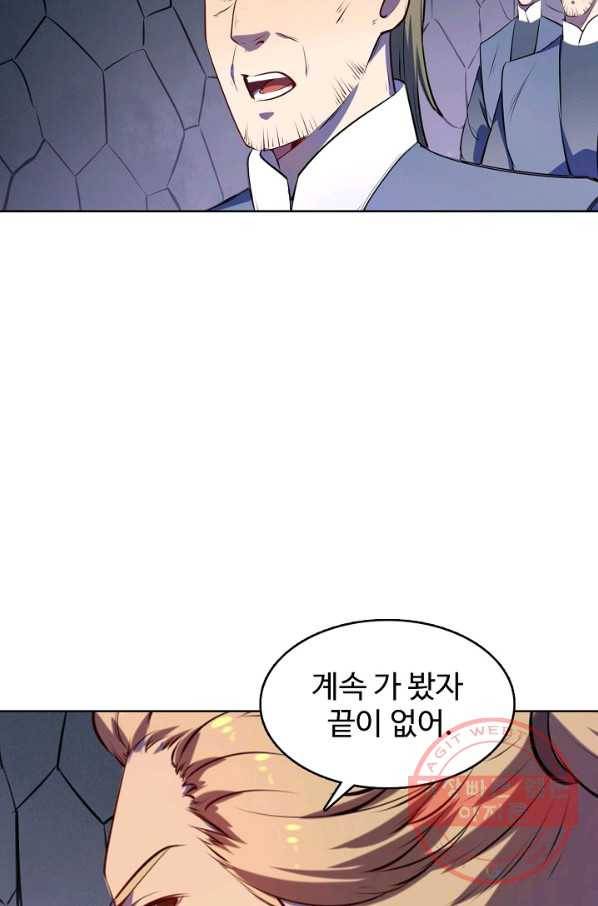백련성신 573화 6