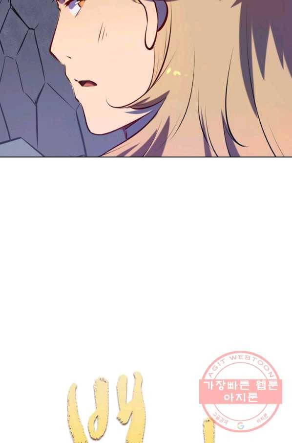 백련성신 573화 7