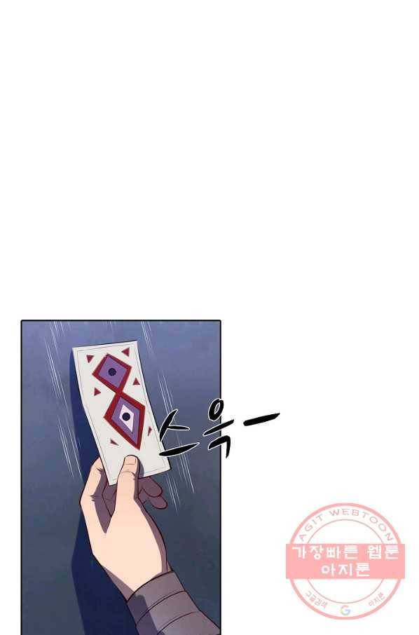 백련성신 573화 9