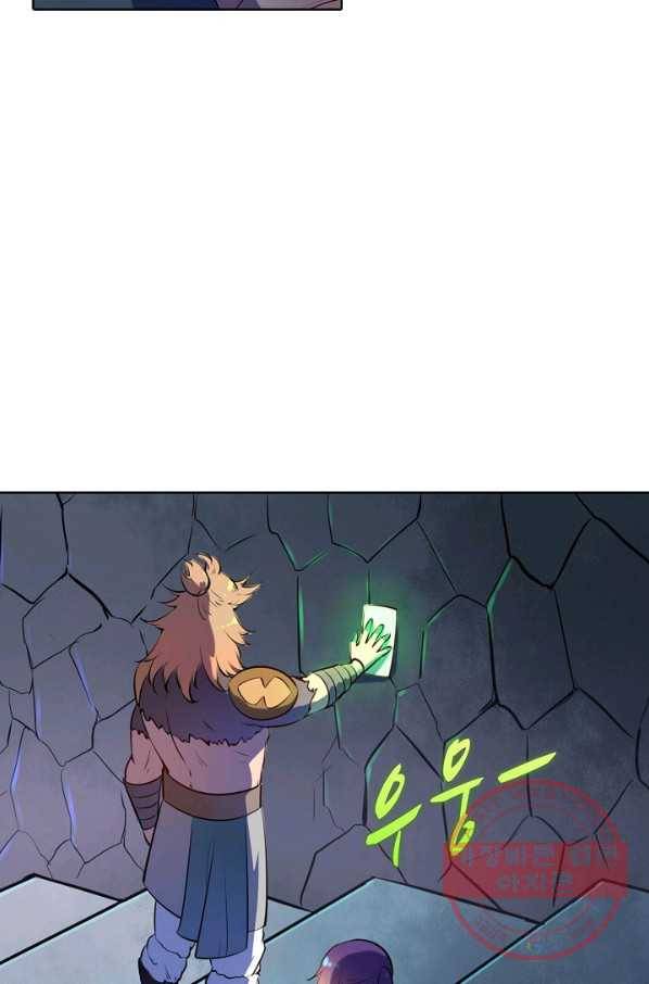 백련성신 573화 10