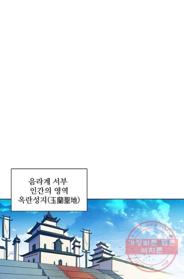 백련성신 573화 17