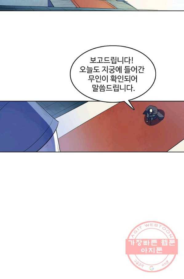 백련성신 573화 18