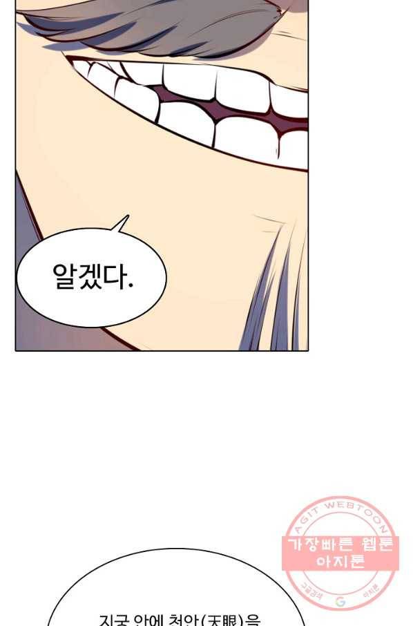 백련성신 573화 22