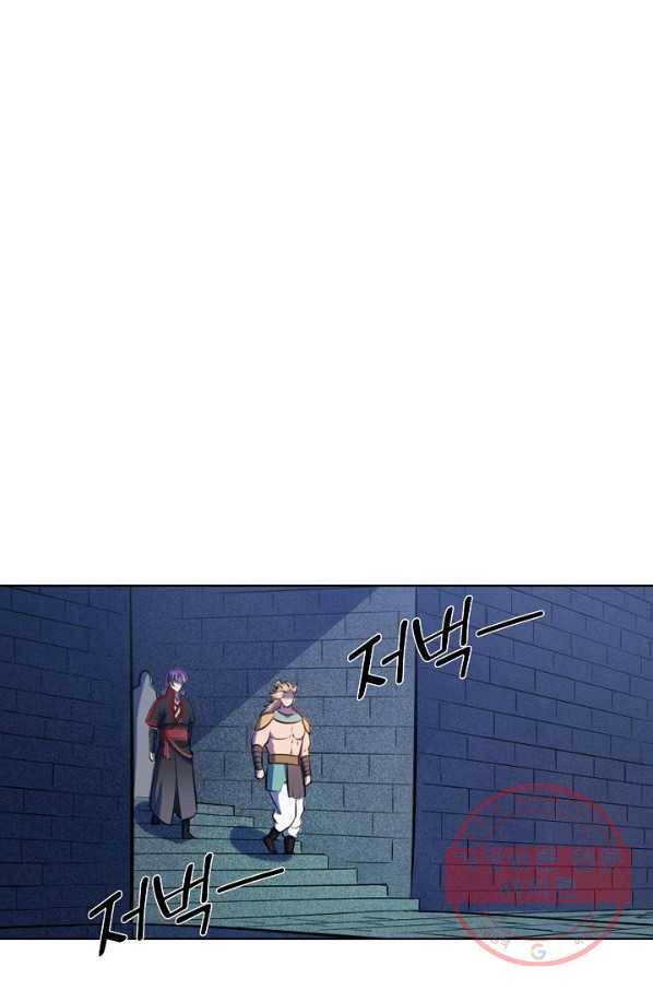 백련성신 573화 24