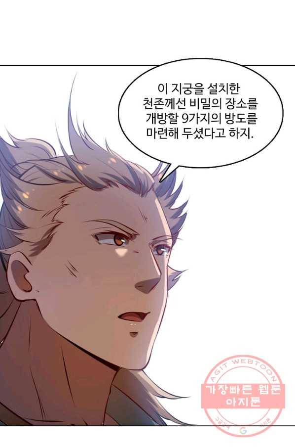 백련성신 573화 27
