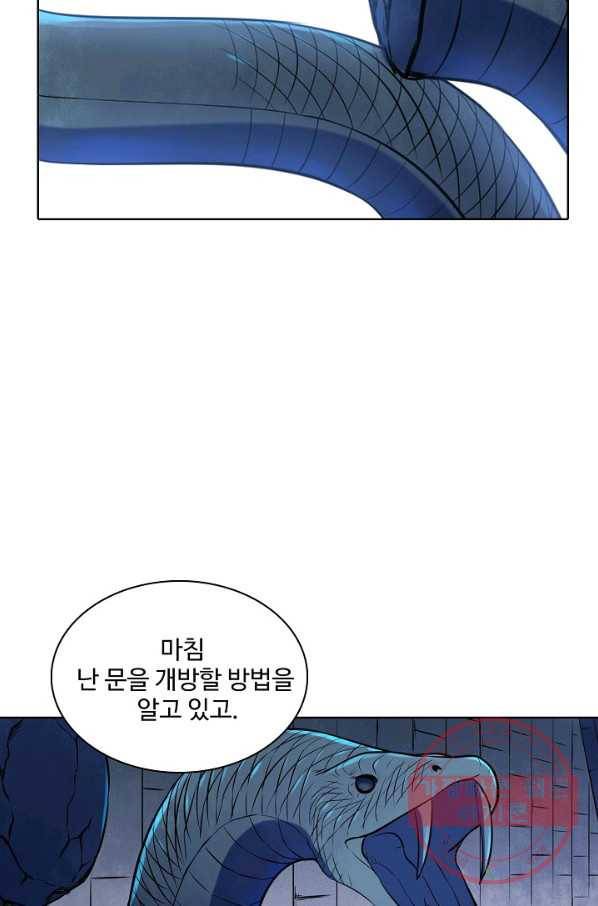 백련성신 573화 29