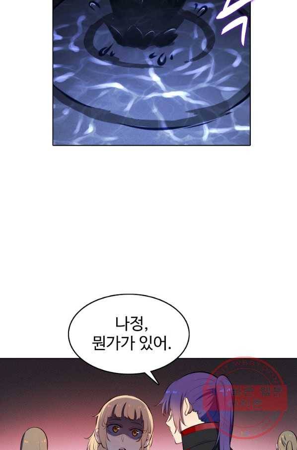 백련성신 573화 40