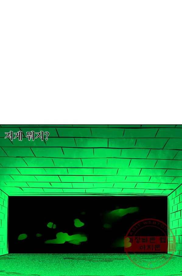 백련성신 573화 45