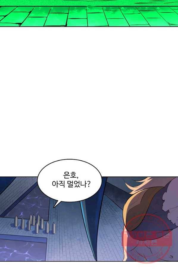 백련성신 573화 46