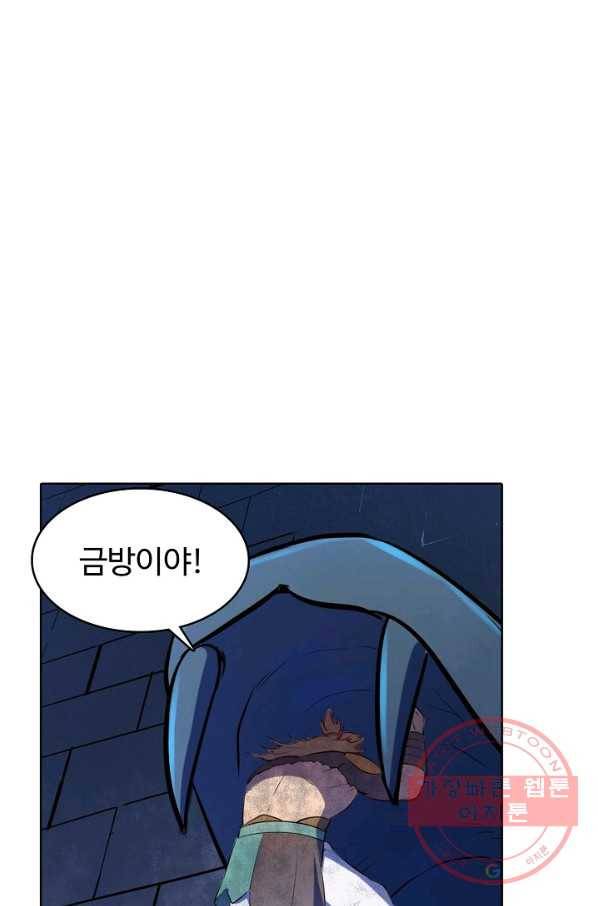 백련성신 573화 47