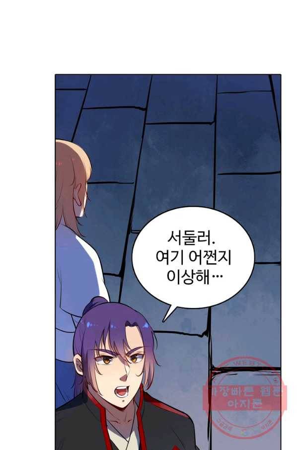백련성신 573화 49