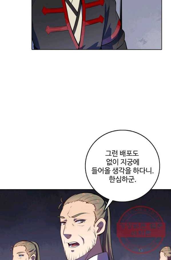백련성신 573화 50