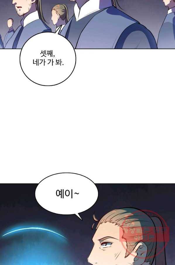 백련성신 573화 51