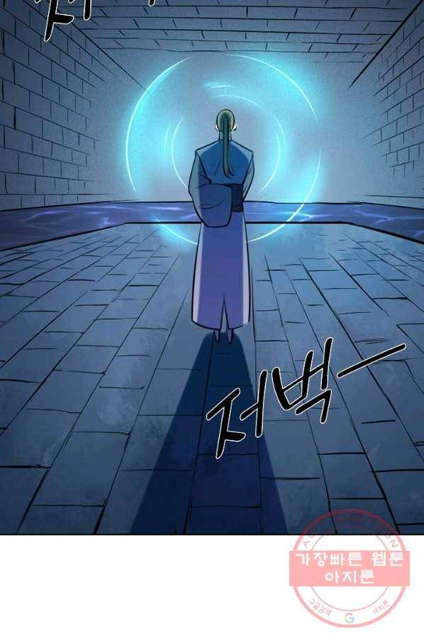 백련성신 573화 54