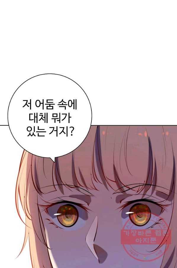 백련성신 573화 55