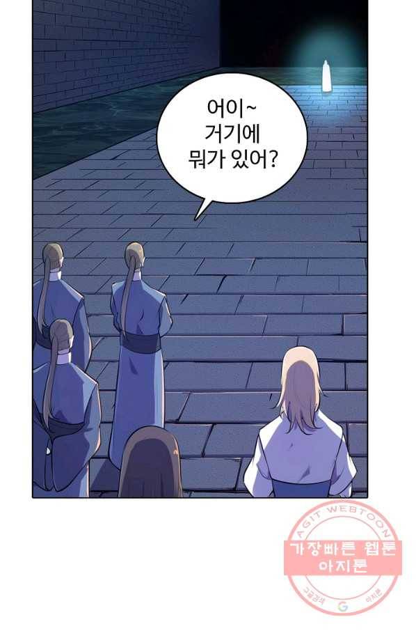 백련성신 573화 57