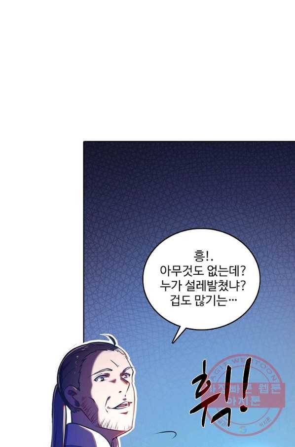 백련성신 573화 58