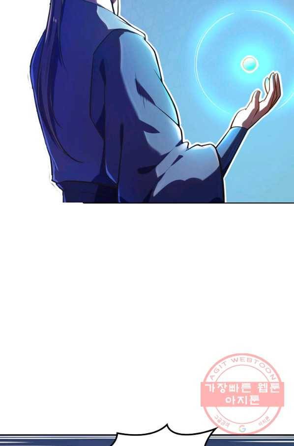 백련성신 573화 59