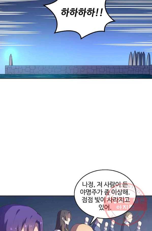 백련성신 573화 60