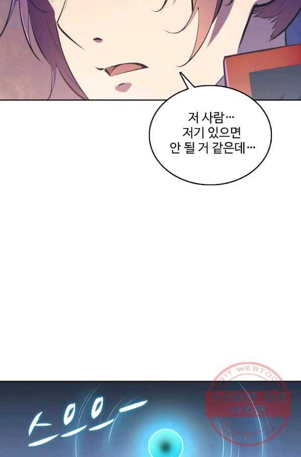 백련성신 573화 62
