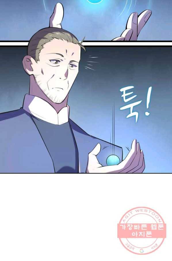 백련성신 573화 63