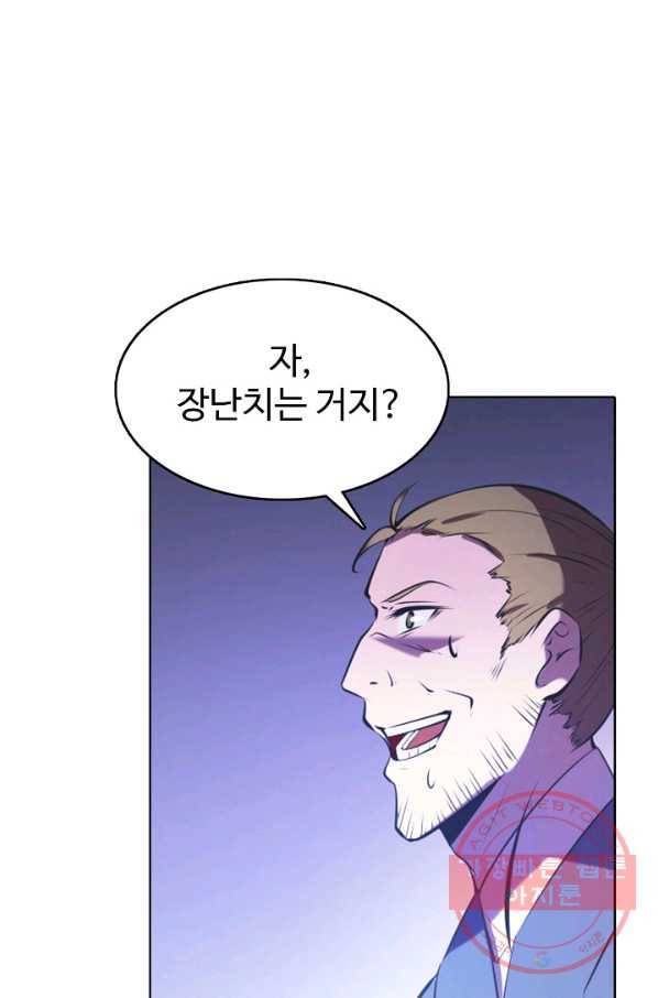 백련성신 573화 68