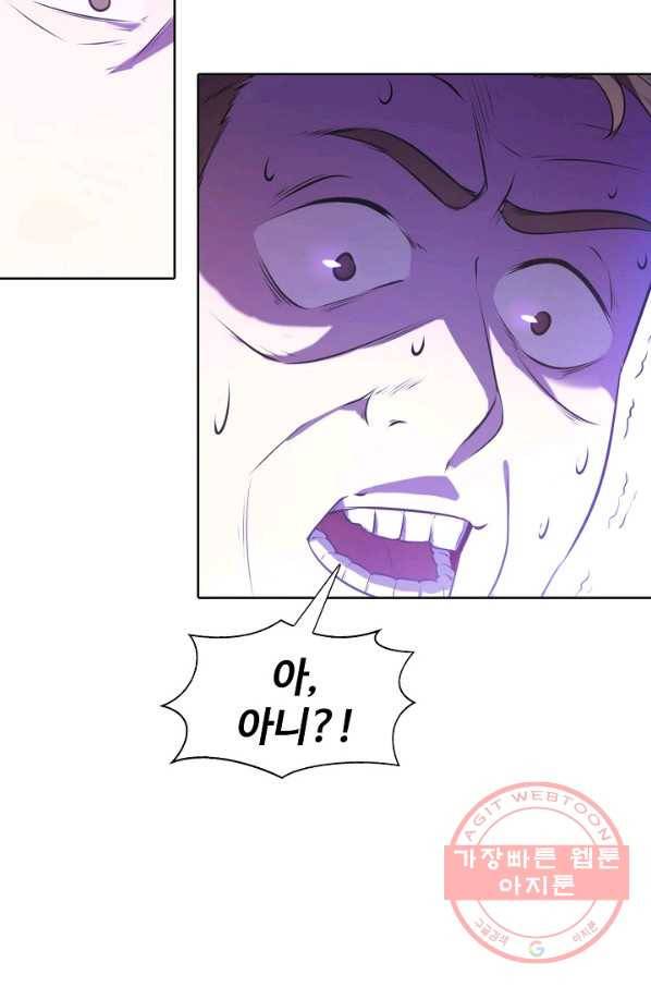 백련성신 573화 70