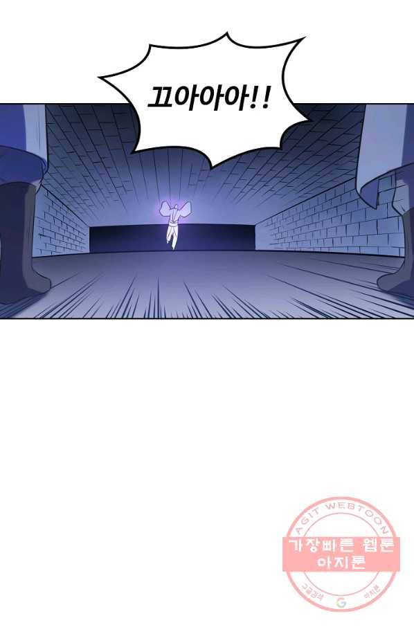 백련성신 573화 71