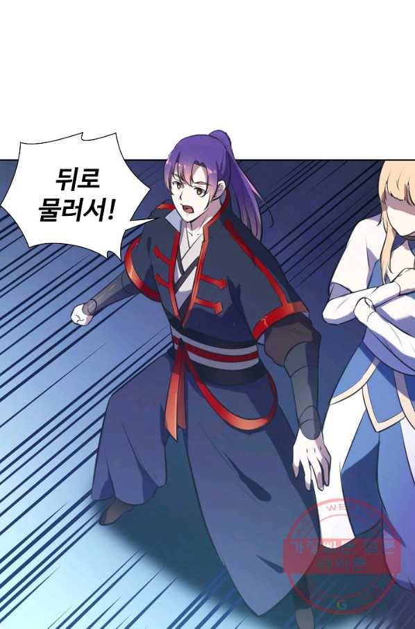 백련성신 573화 74