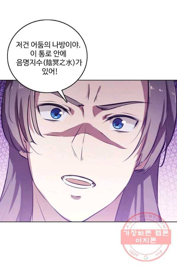 백련성신 573화 81