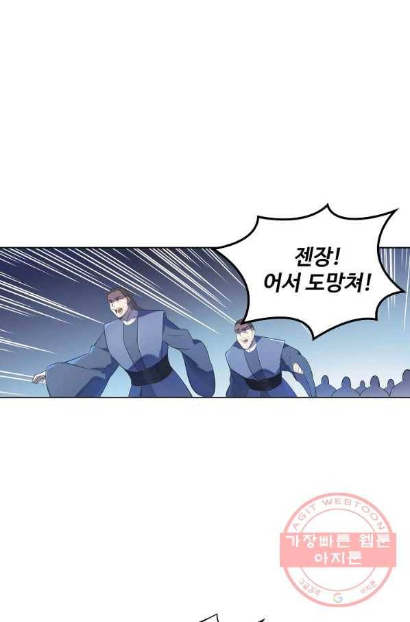 백련성신 573화 83