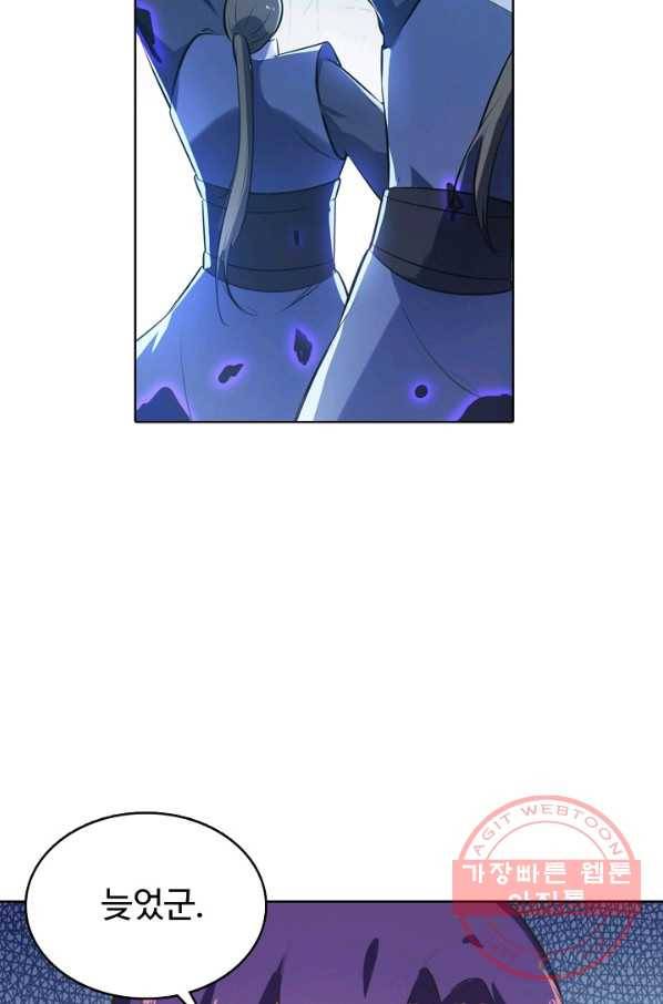 백련성신 573화 86