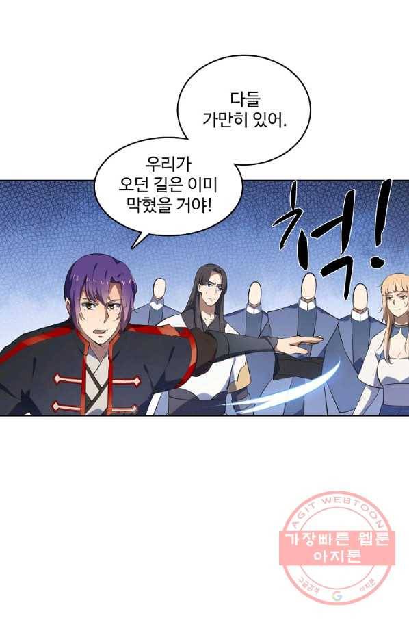 백련성신 573화 89