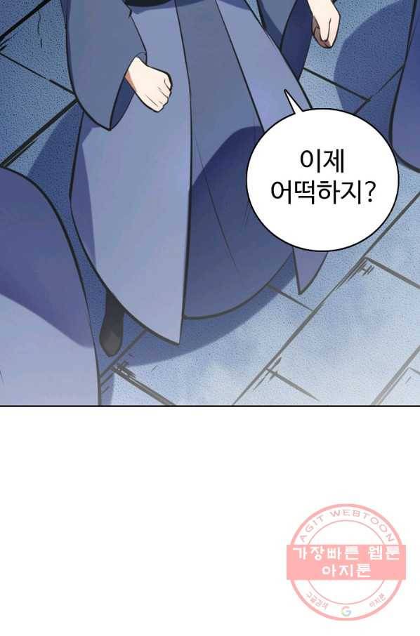 백련성신 573화 91