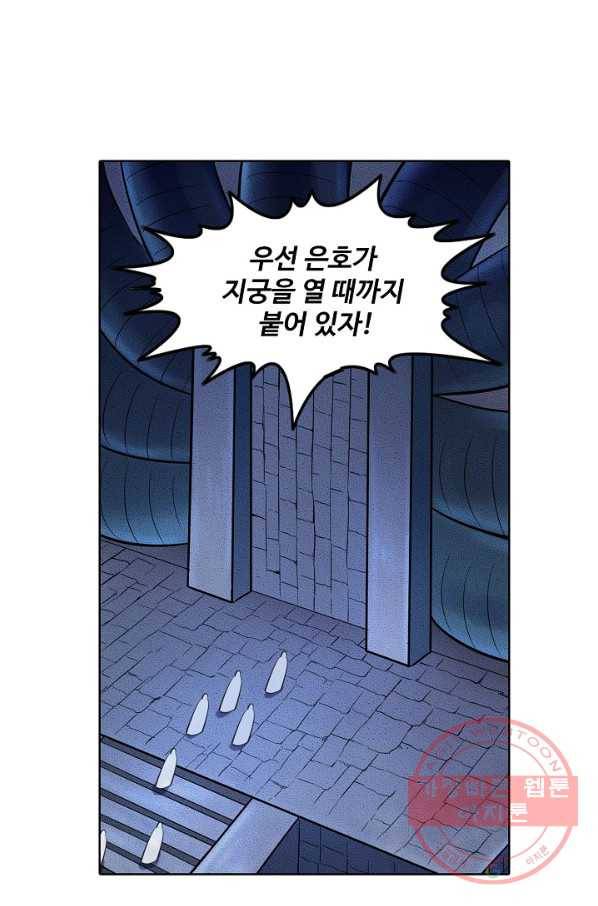 백련성신 573화 92
