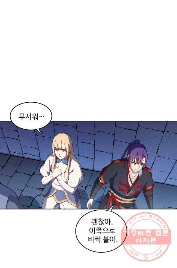 백련성신 573화 93