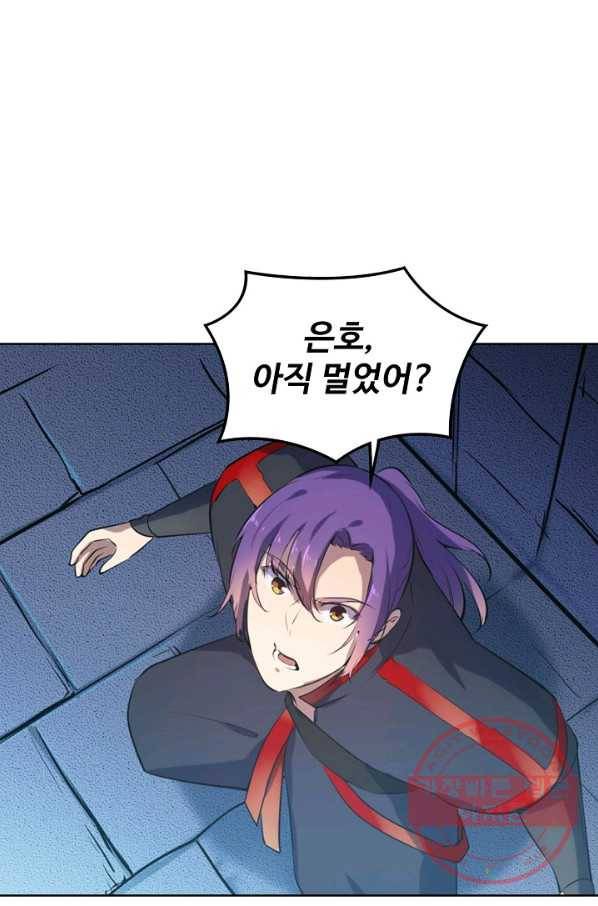 백련성신 573화 94