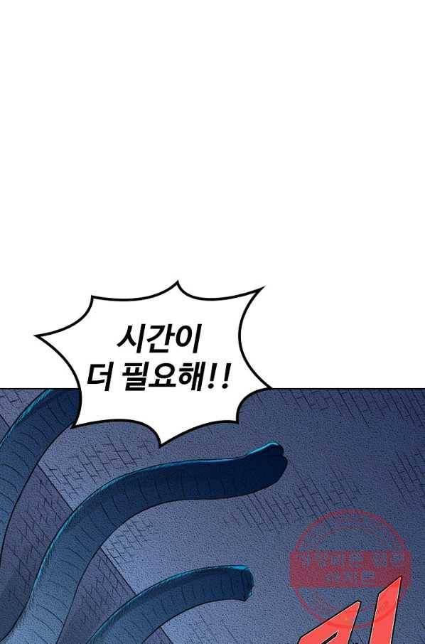 백련성신 573화 95